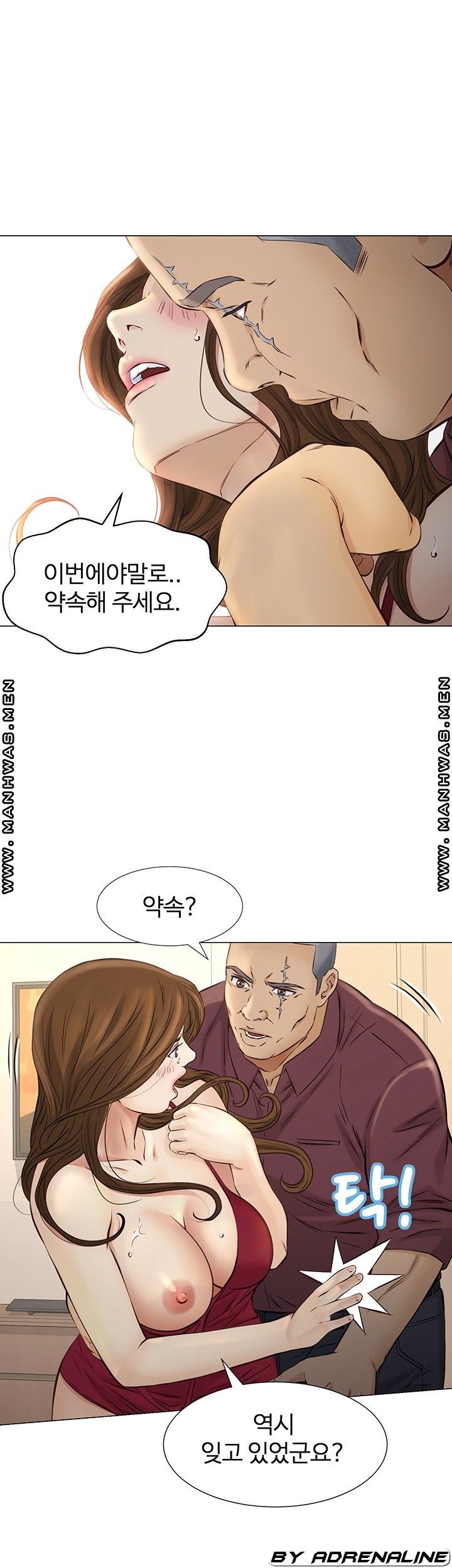 Gamble Raw Chapter 56 Page 7