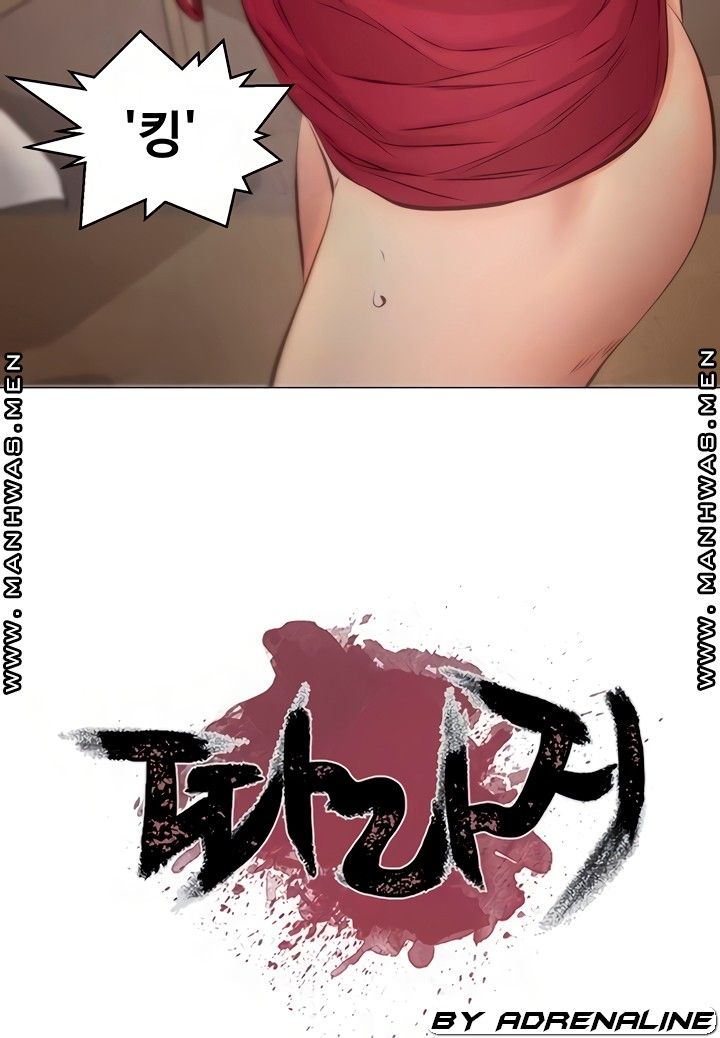 Gamble Raw Chapter 56 Page 9