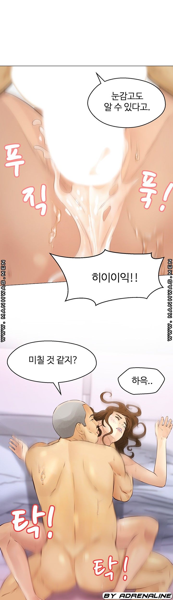 Gamble Raw Chapter 57 Page 16