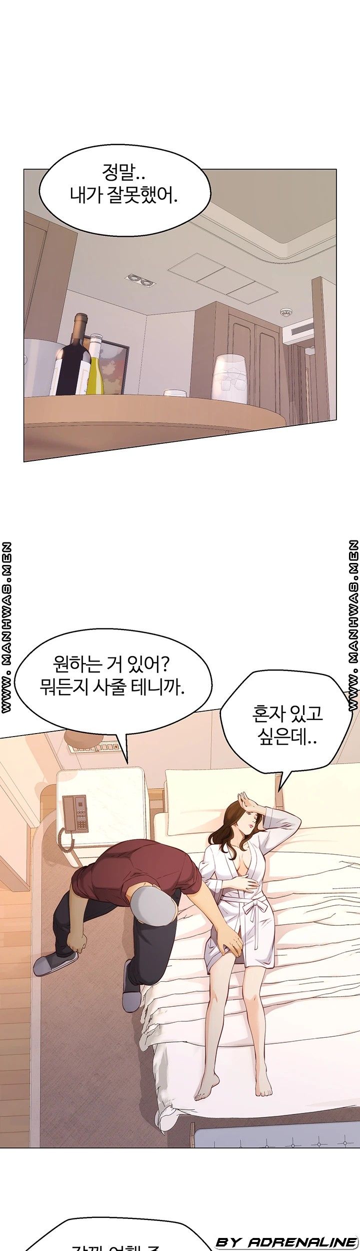 Gamble Raw Chapter 58 Page 1