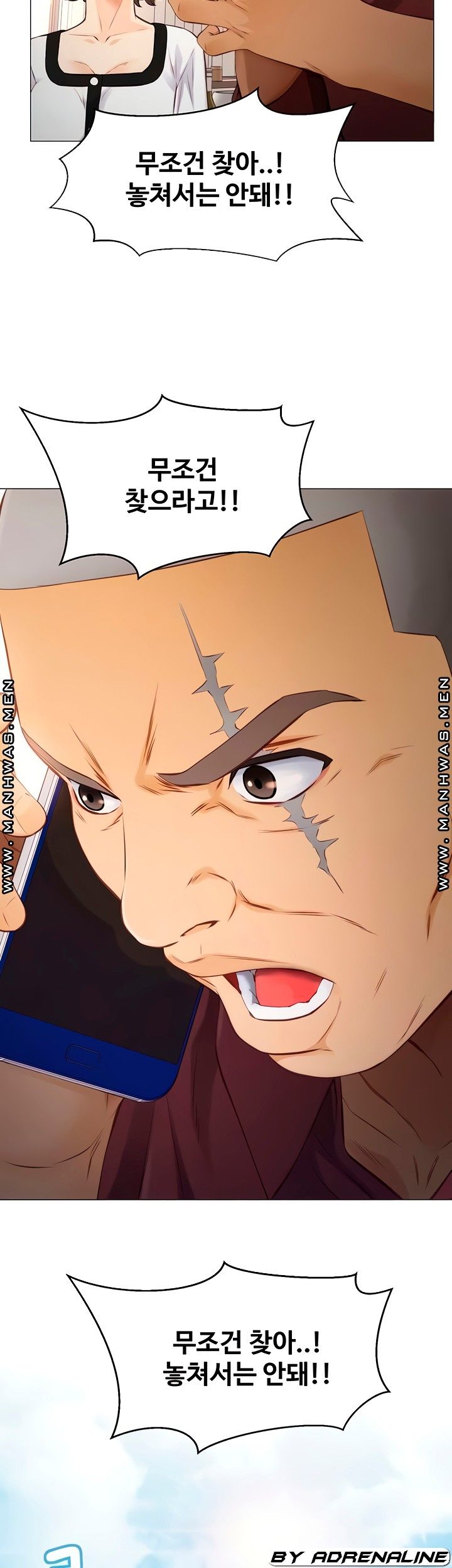 Gamble Raw Chapter 58 Page 5
