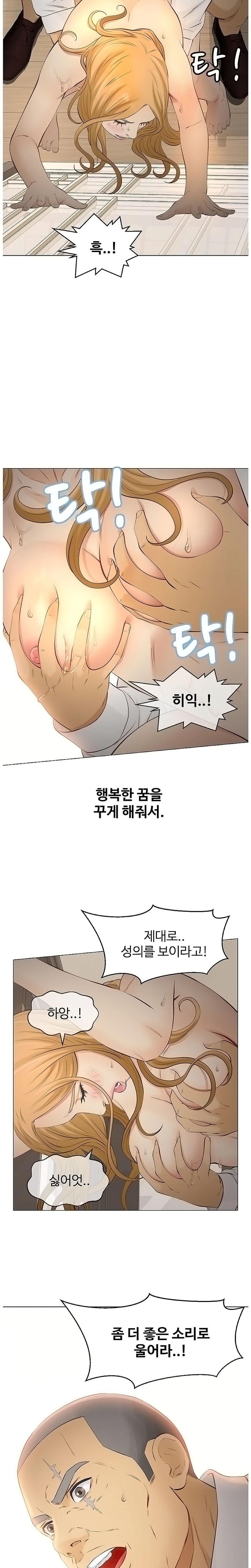 Gamble Raw Chapter 59 Page 10
