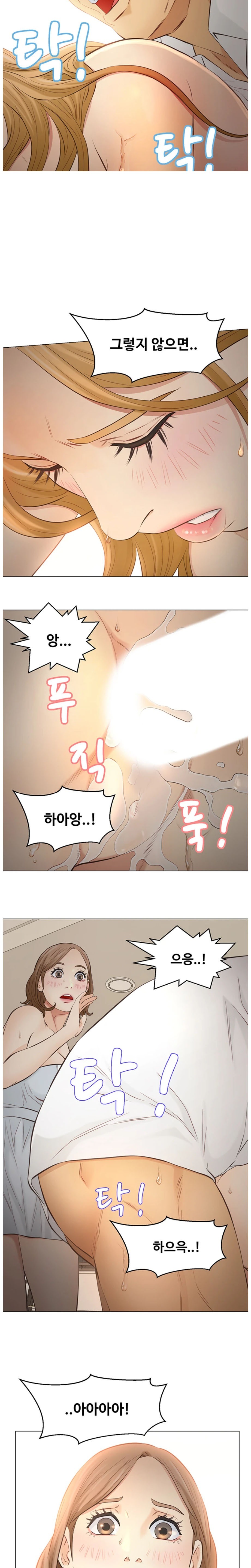 Gamble Raw Chapter 59 Page 11