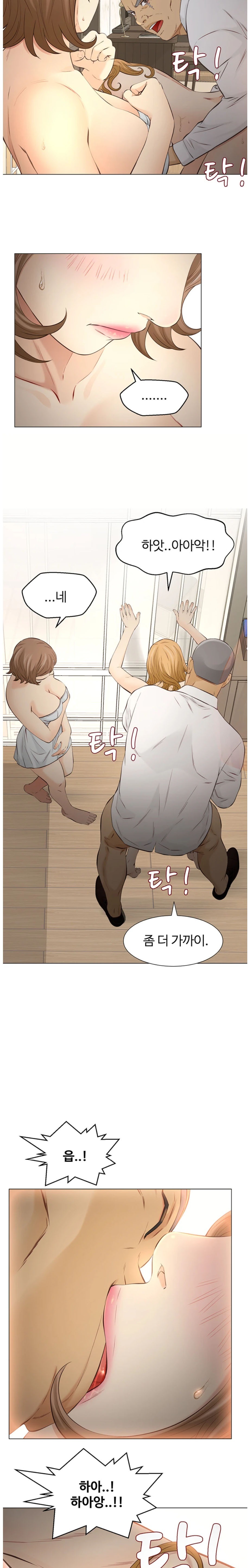 Gamble Raw Chapter 59 Page 13