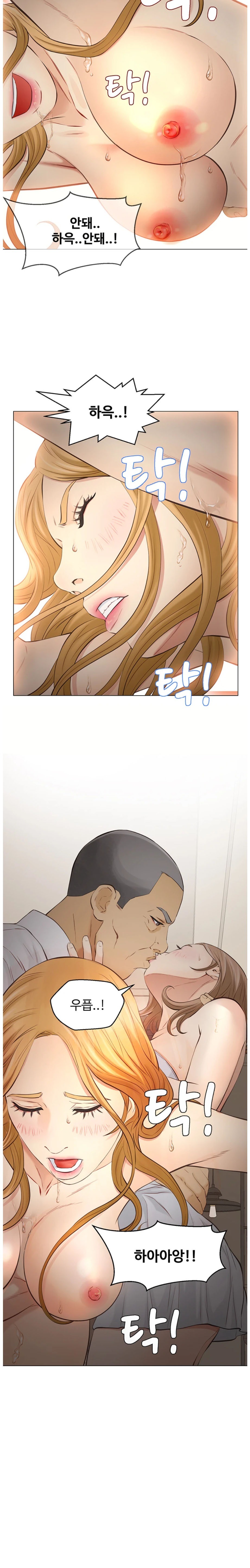 Gamble Raw Chapter 59 Page 14