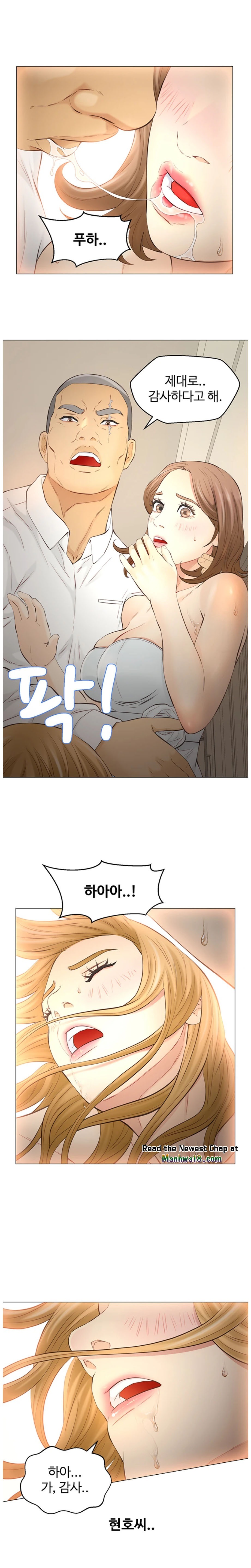 Gamble Raw Chapter 59 Page 15