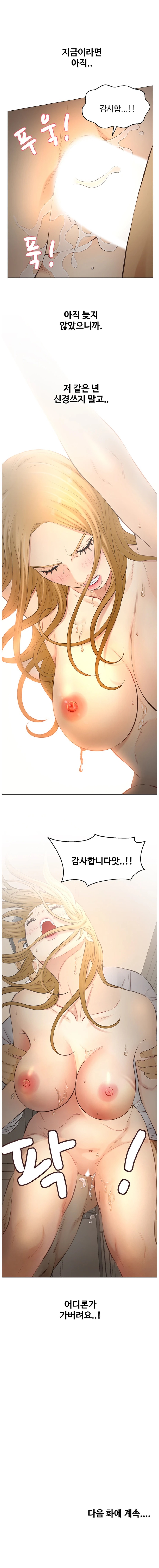 Gamble Raw Chapter 59 Page 16