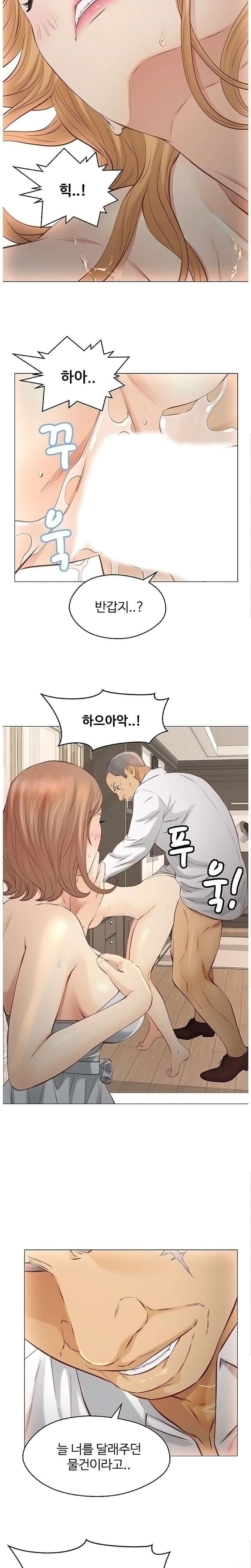 Gamble Raw Chapter 59 Page 3
