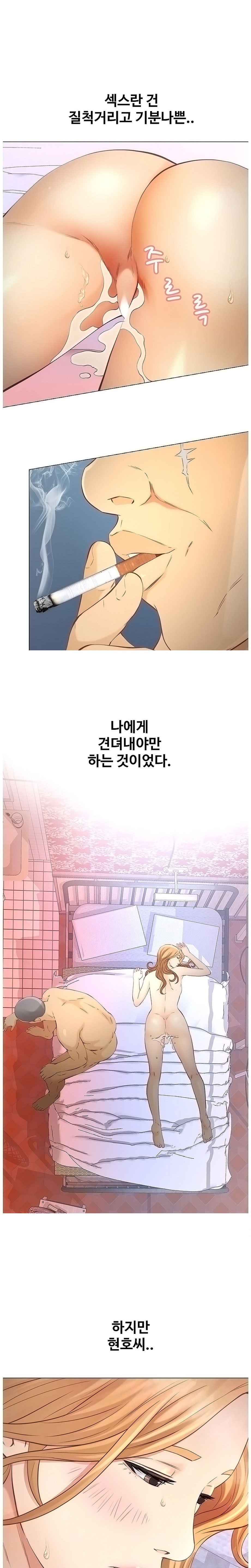 Gamble Raw Chapter 59 Page 5