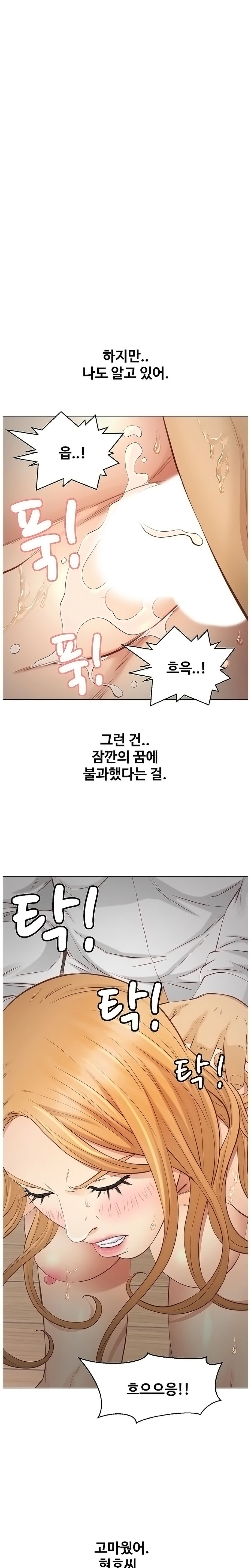 Gamble Raw Chapter 59 Page 8