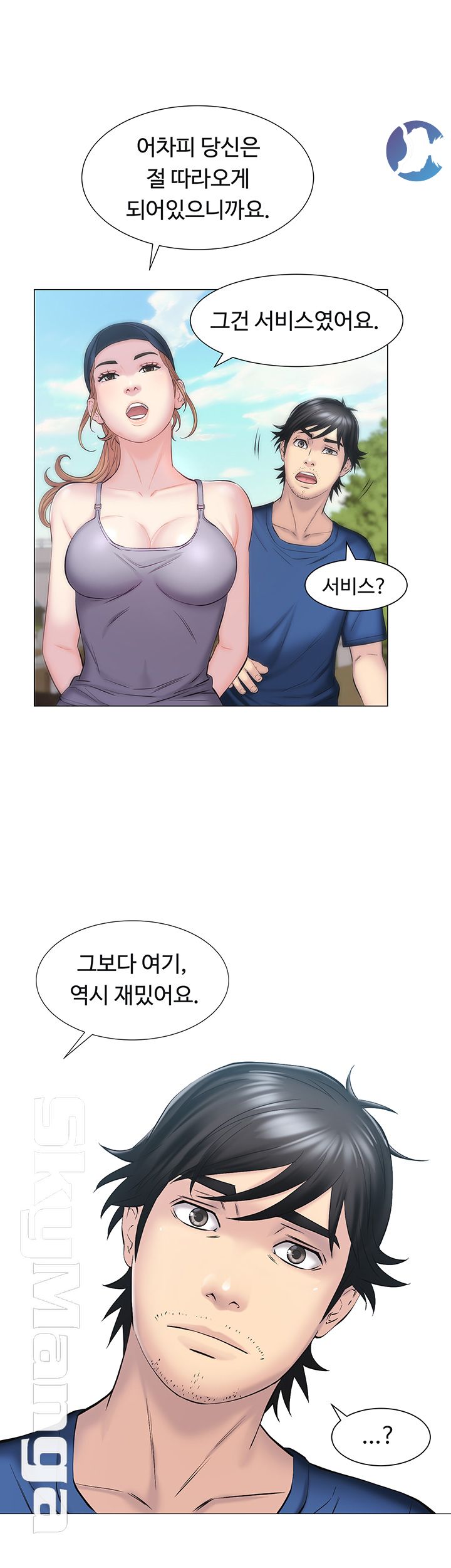 Gamble Raw Chapter 6 Page 13