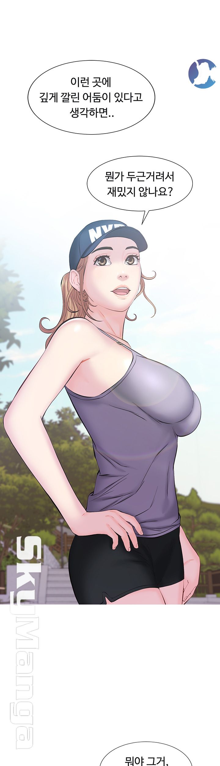 Gamble Raw Chapter 6 Page 15