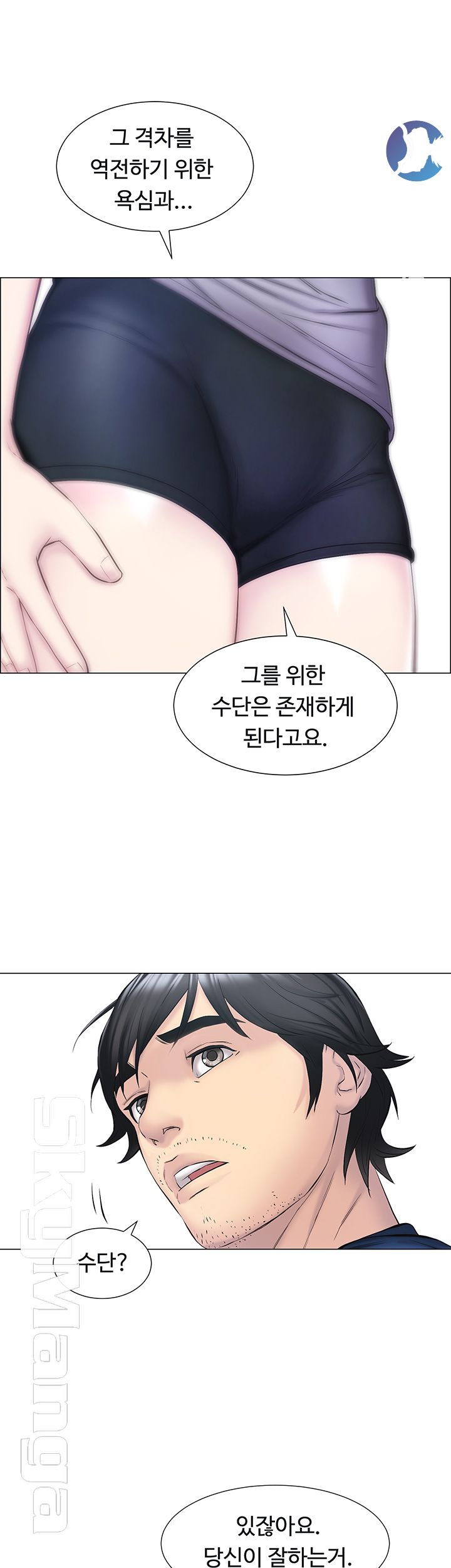 Gamble Raw Chapter 6 Page 17