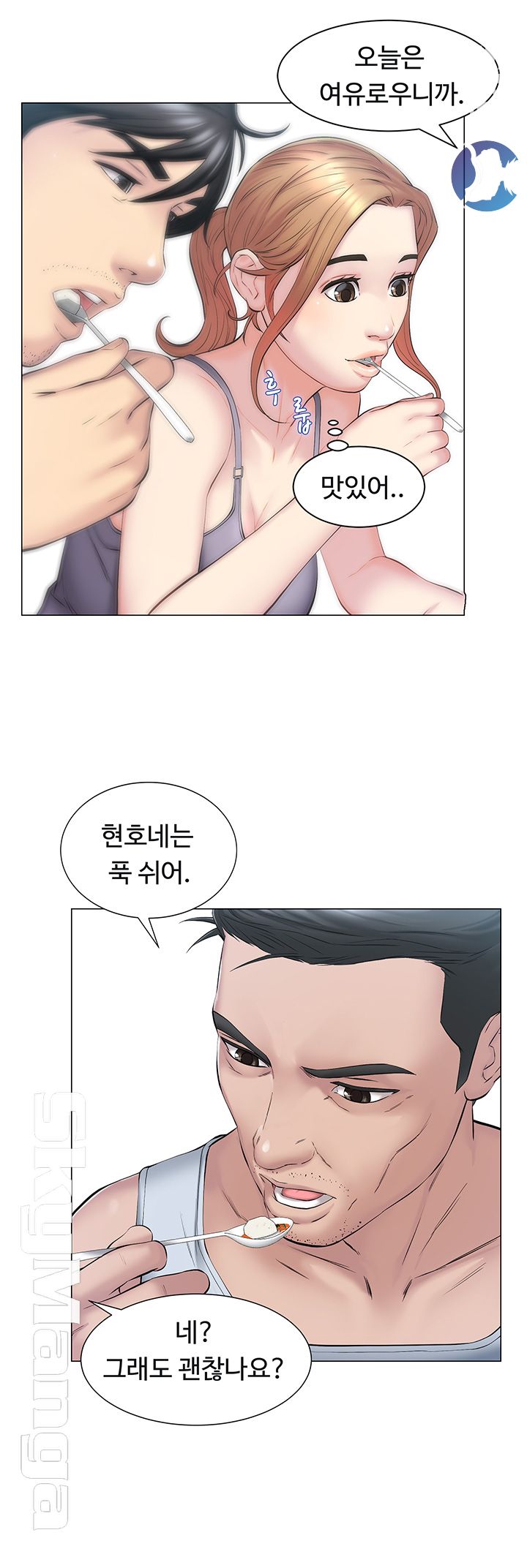 Gamble Raw Chapter 6 Page 2