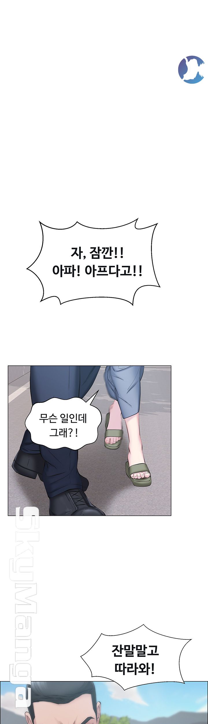 Gamble Raw Chapter 6 Page 21
