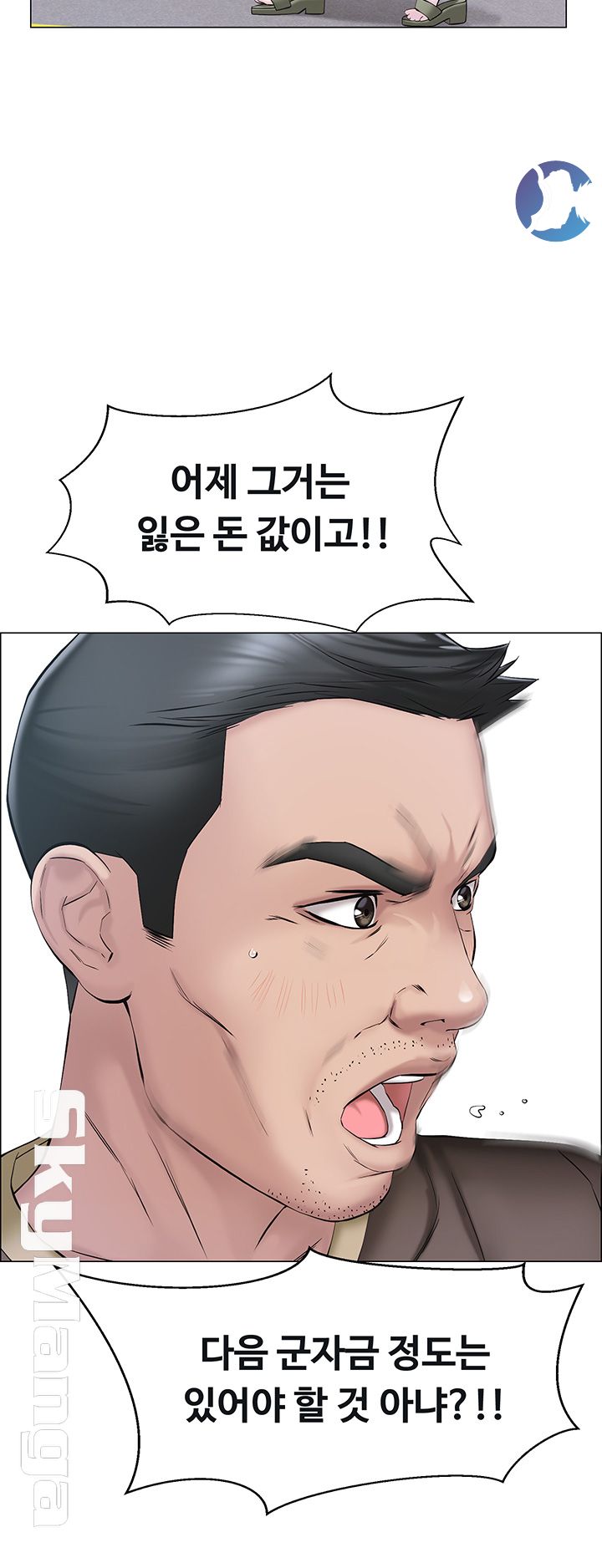 Gamble Raw Chapter 6 Page 23