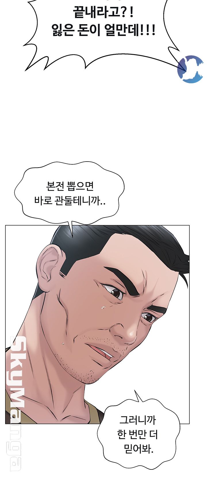 Gamble Raw Chapter 6 Page 25