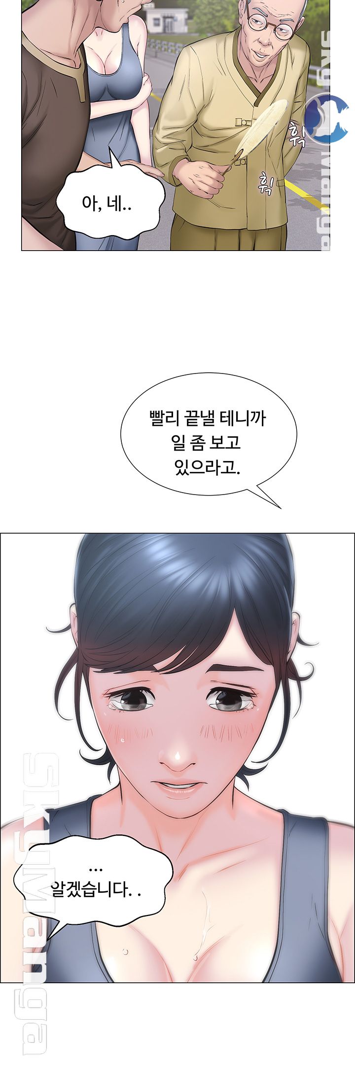 Gamble Raw Chapter 6 Page 29