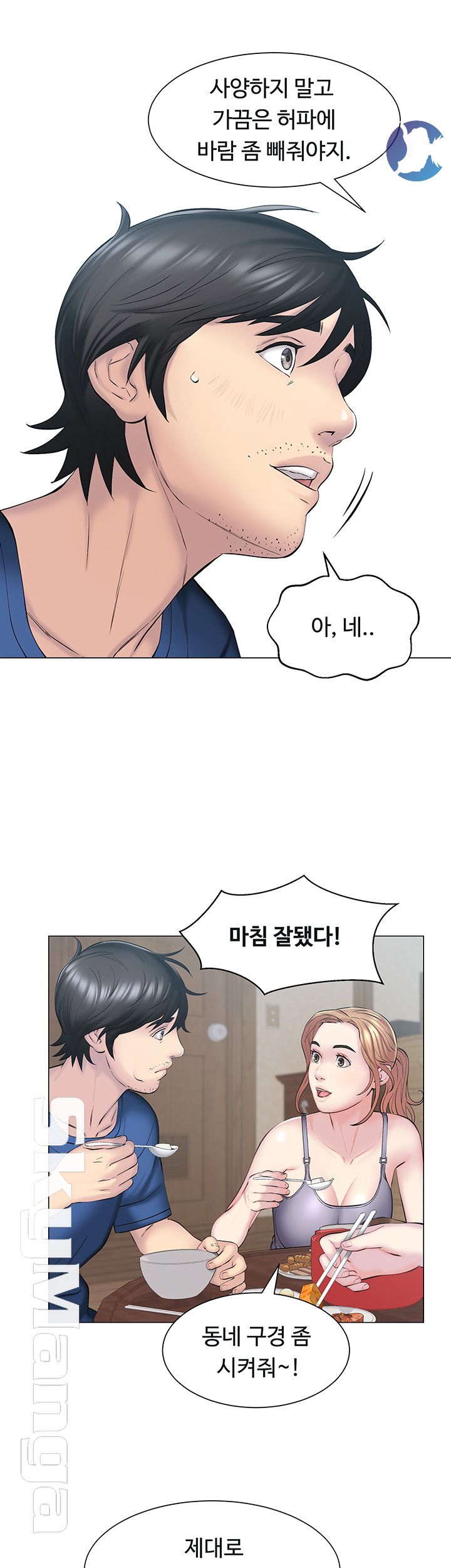 Gamble Raw Chapter 6 Page 3
