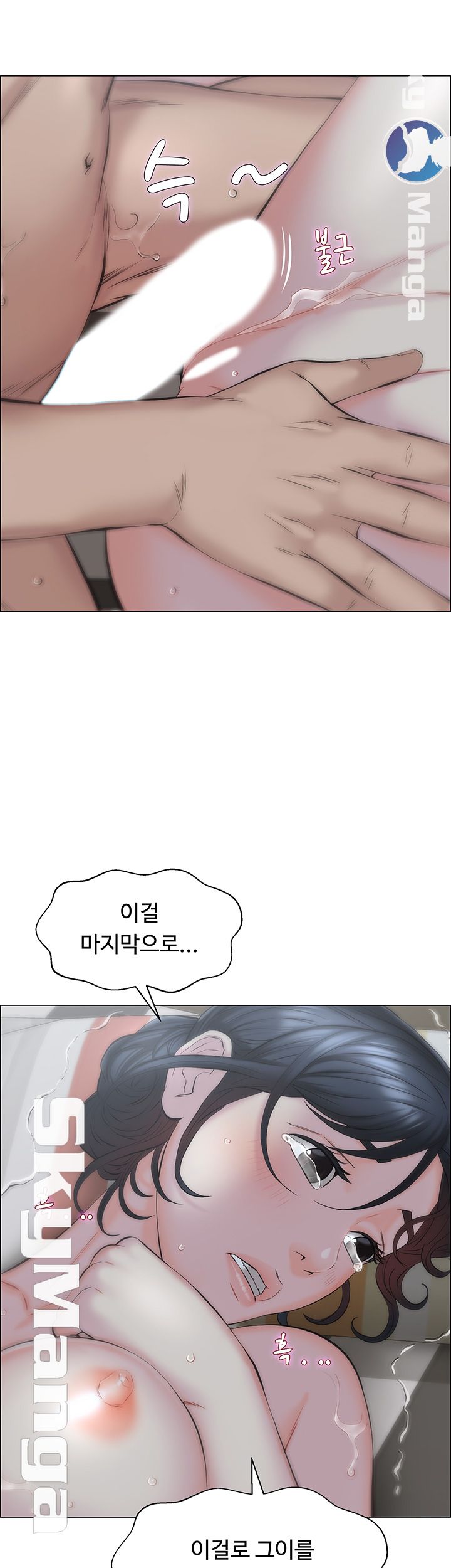 Gamble Raw Chapter 6 Page 38