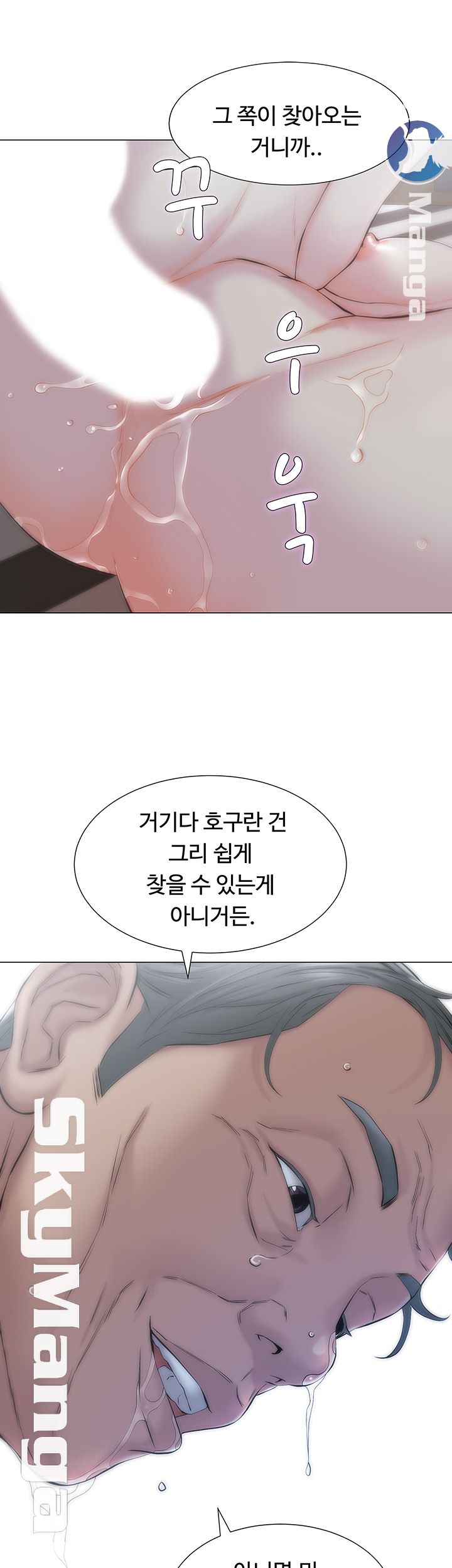 Gamble Raw Chapter 6 Page 40
