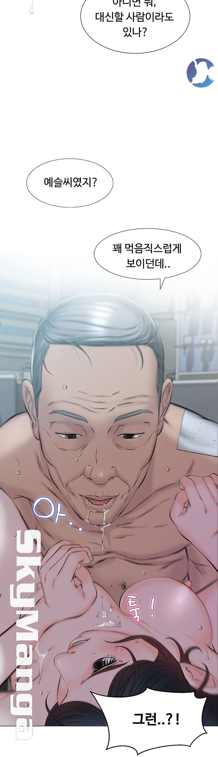 Gamble Raw Chapter 6 Page 41