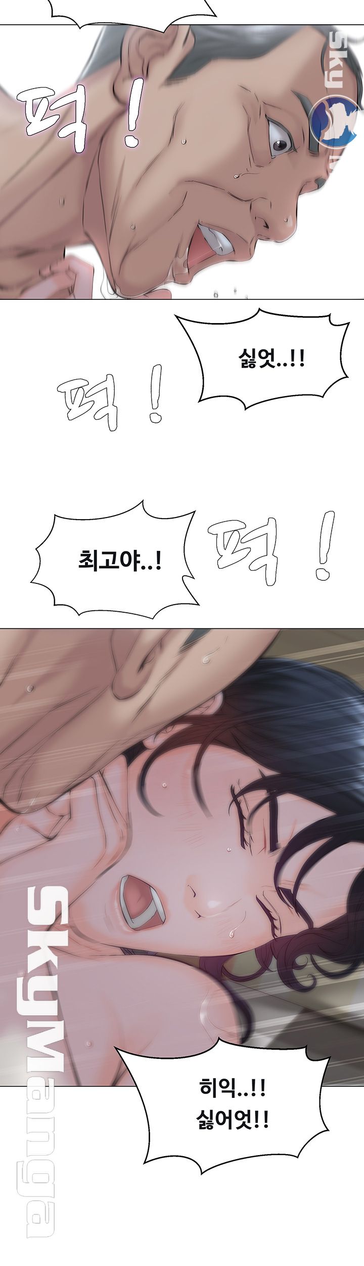 Gamble Raw Chapter 6 Page 43