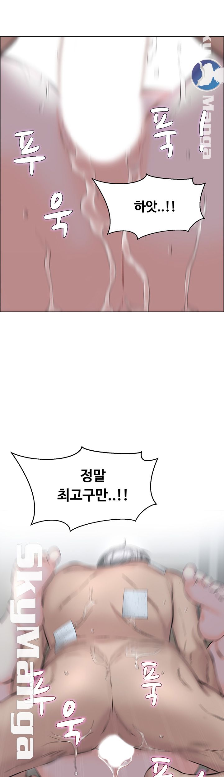 Gamble Raw Chapter 6 Page 44