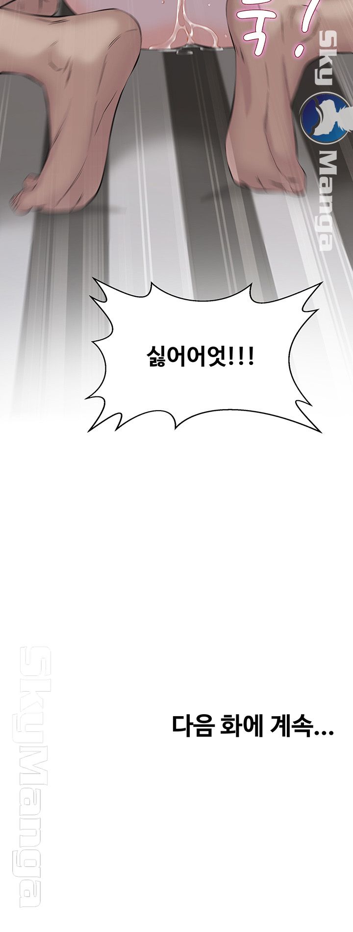 Gamble Raw Chapter 6 Page 45