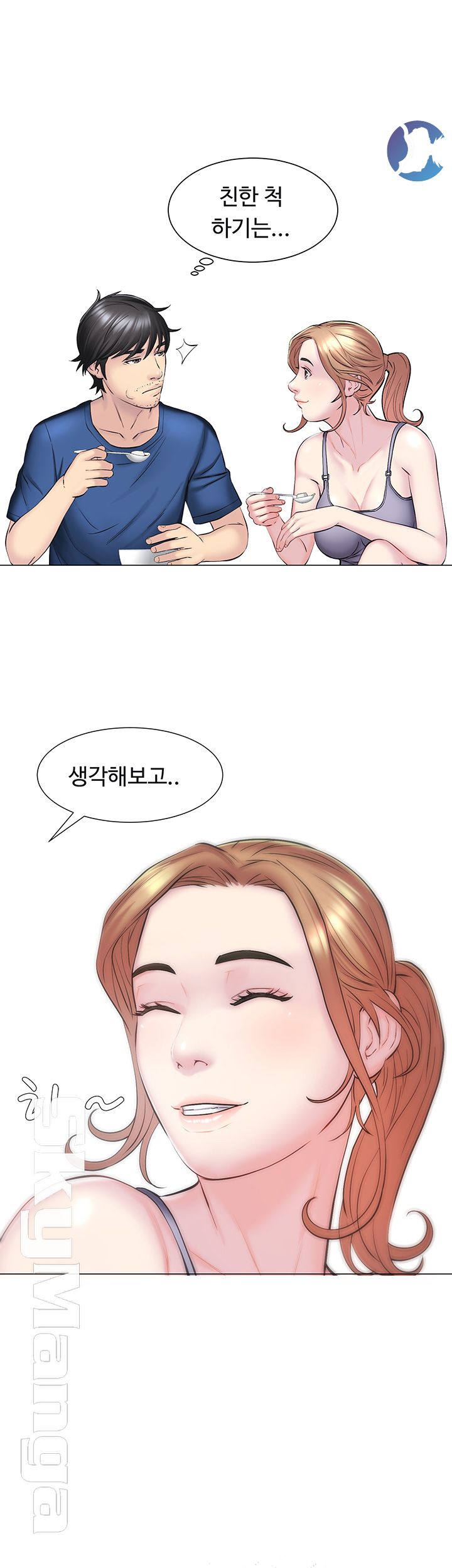 Gamble Raw Chapter 6 Page 5
