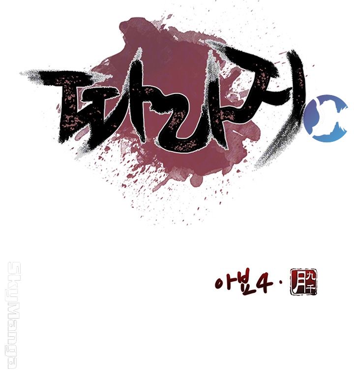 Gamble Raw Chapter 6 Page 6