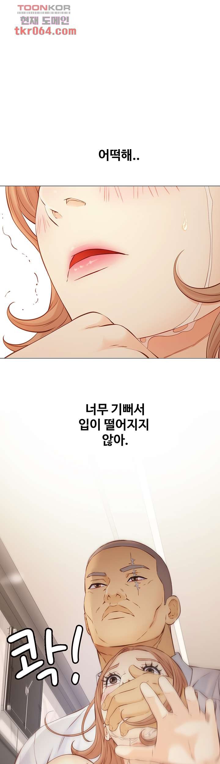 Gamble Raw Chapter 60 Page 12