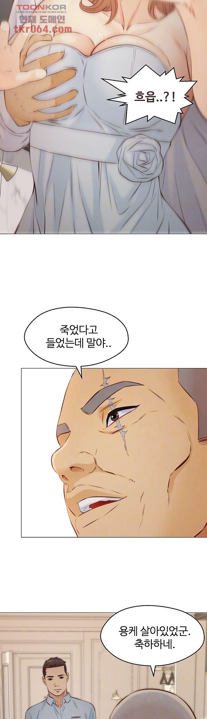 Gamble Raw Chapter 60 Page 13