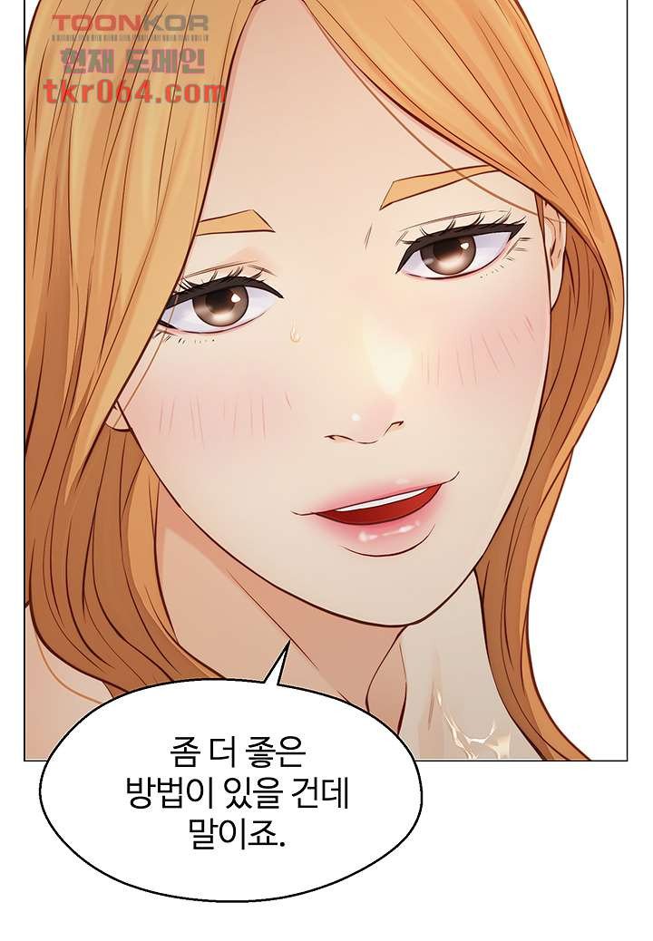 Gamble Raw Chapter 60 Page 17
