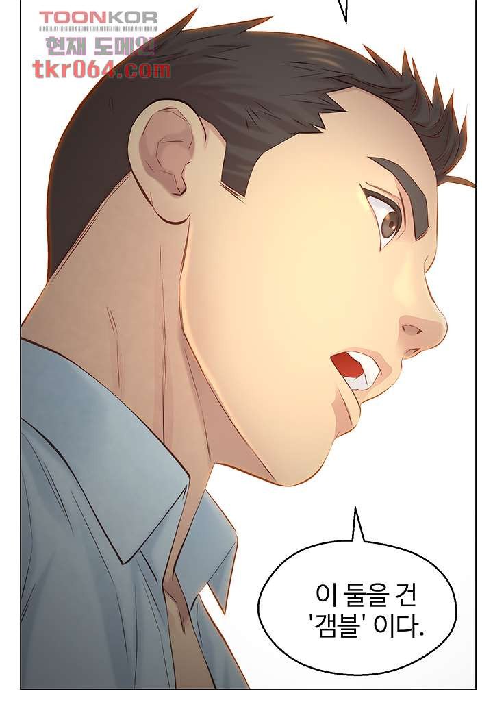 Gamble Raw Chapter 60 Page 29