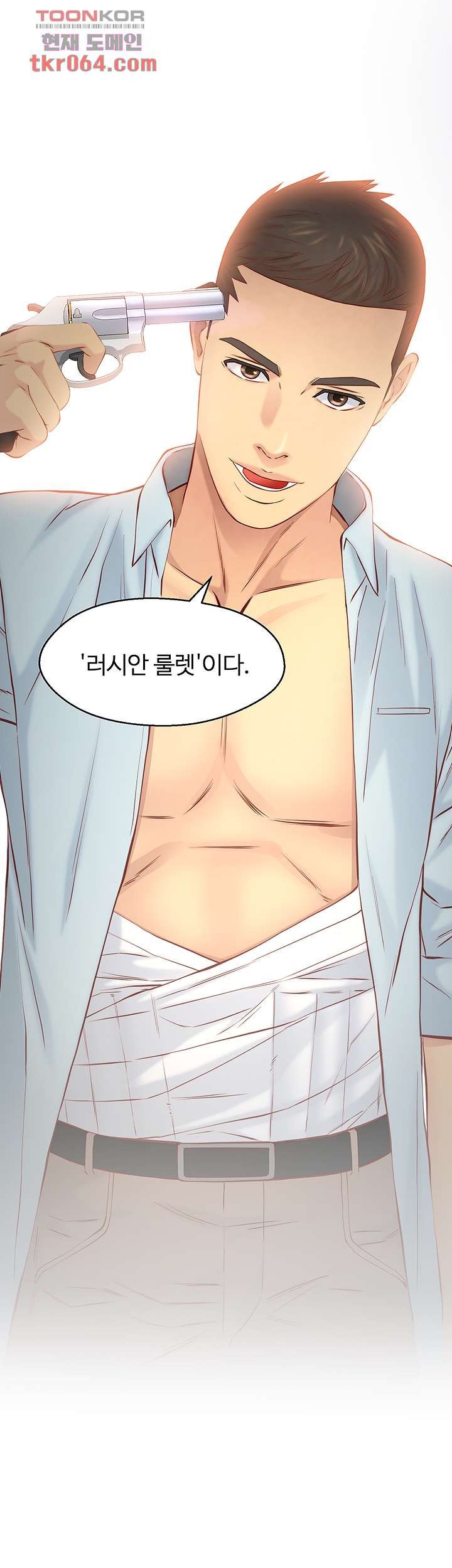 Gamble Raw Chapter 60 Page 37