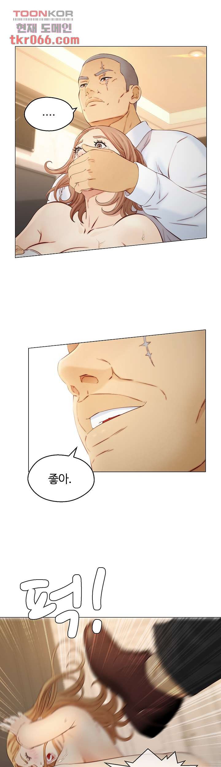 Gamble Raw Chapter 61 Page 10