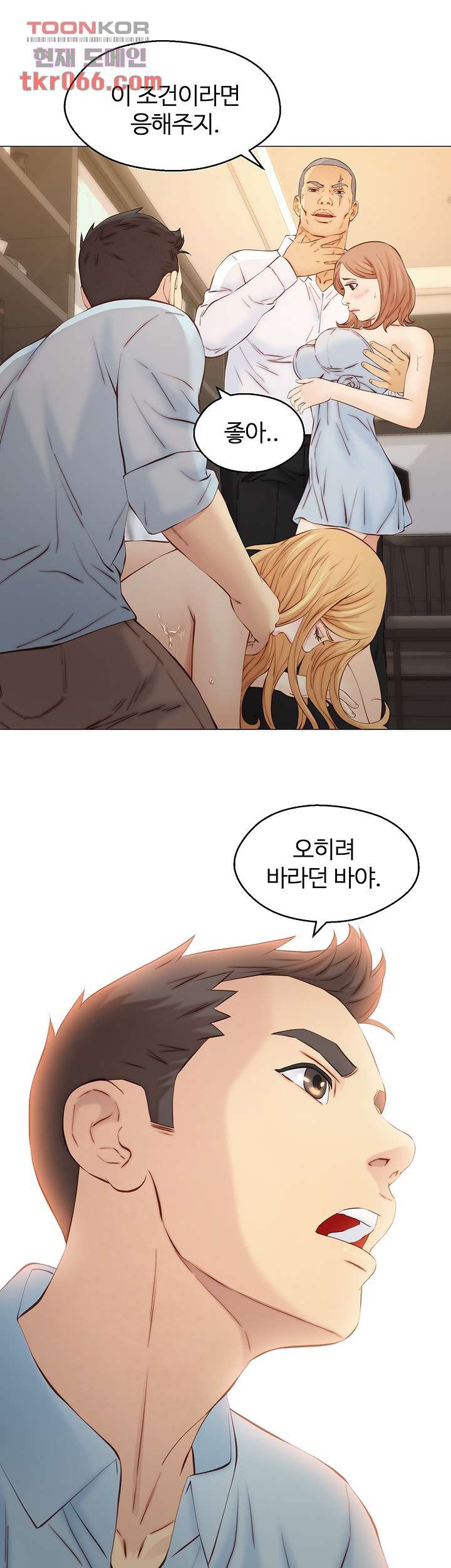 Gamble Raw Chapter 61 Page 13