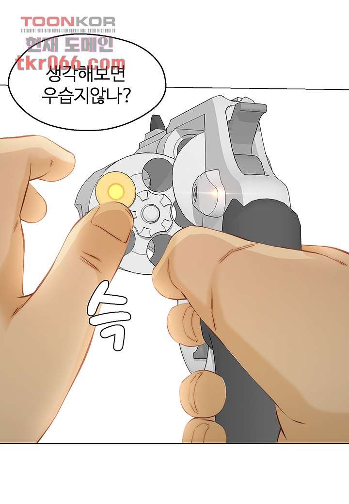 Gamble Raw Chapter 61 Page 15