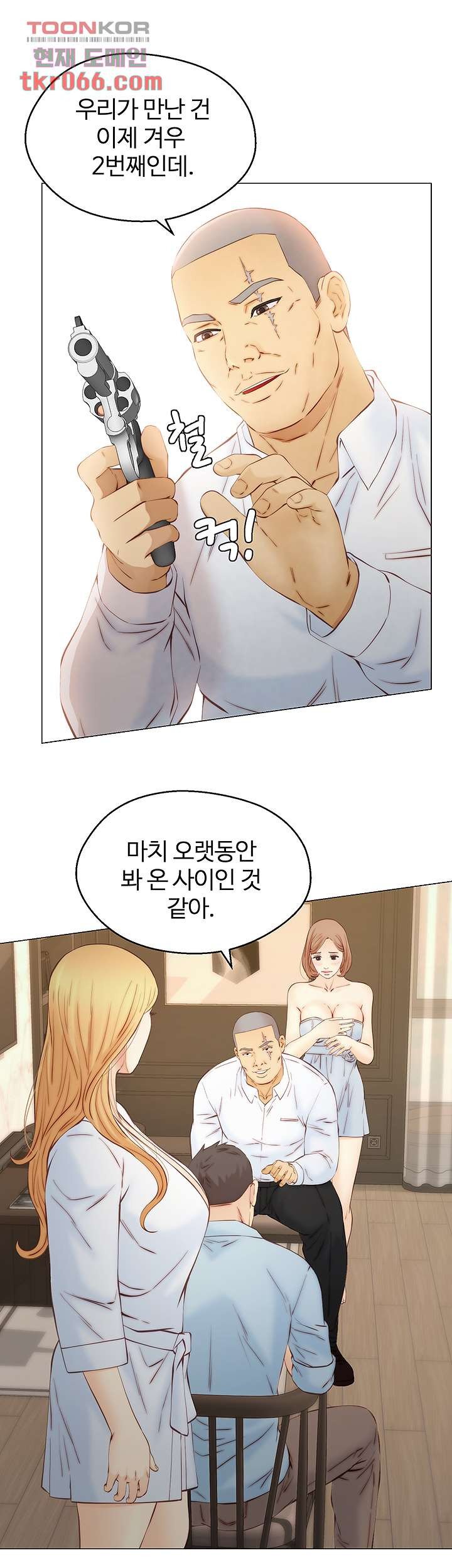 Gamble Raw Chapter 61 Page 16