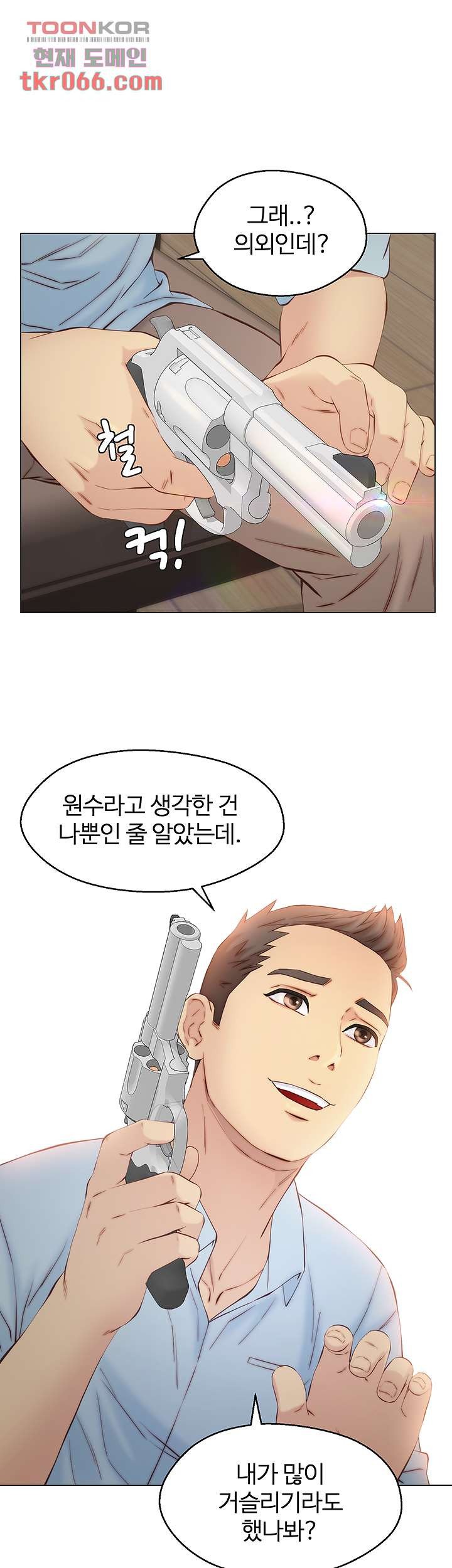 Gamble Raw Chapter 61 Page 17