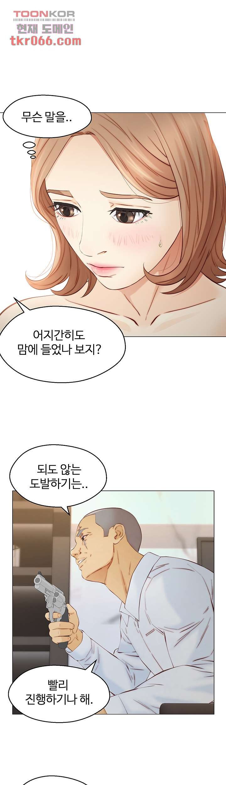 Gamble Raw Chapter 61 Page 19