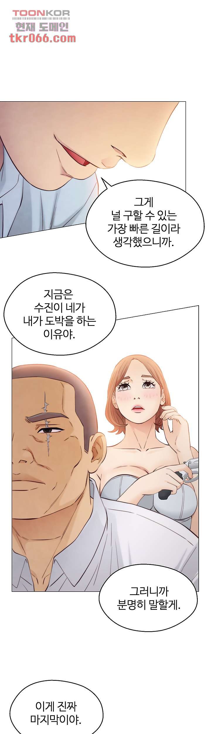 Gamble Raw Chapter 61 Page 28