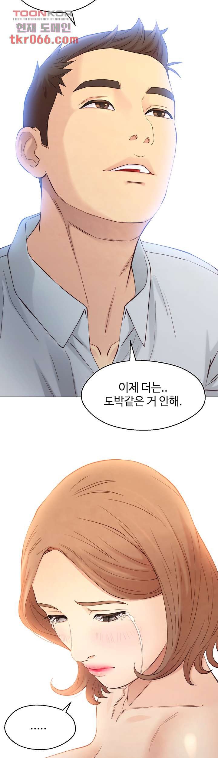 Gamble Raw Chapter 61 Page 29