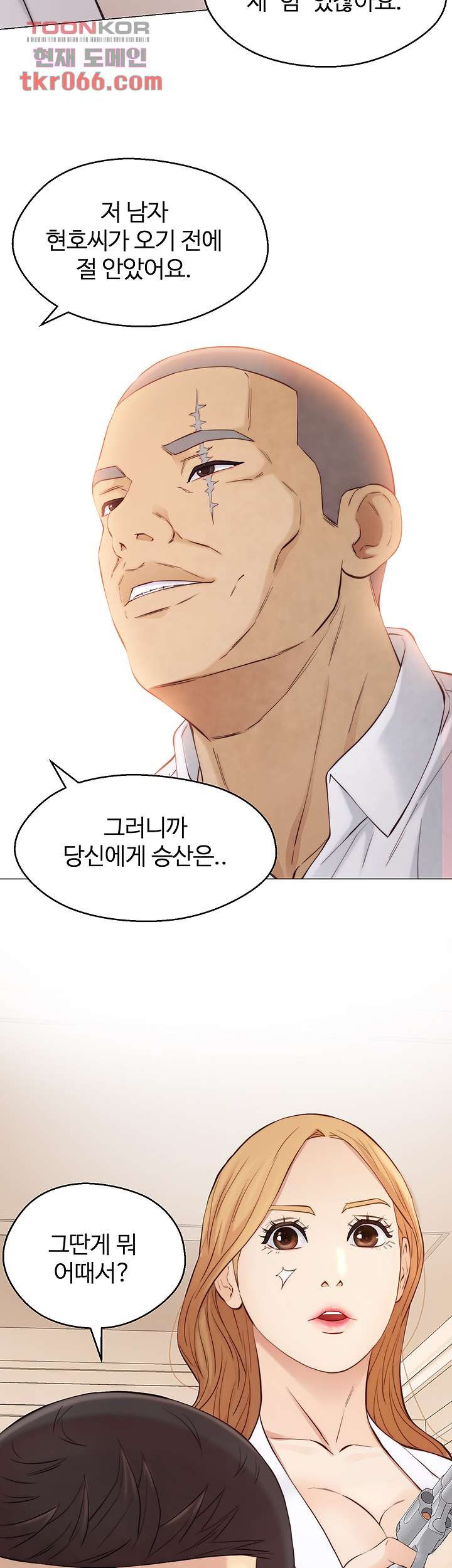 Gamble Raw Chapter 61 Page 32