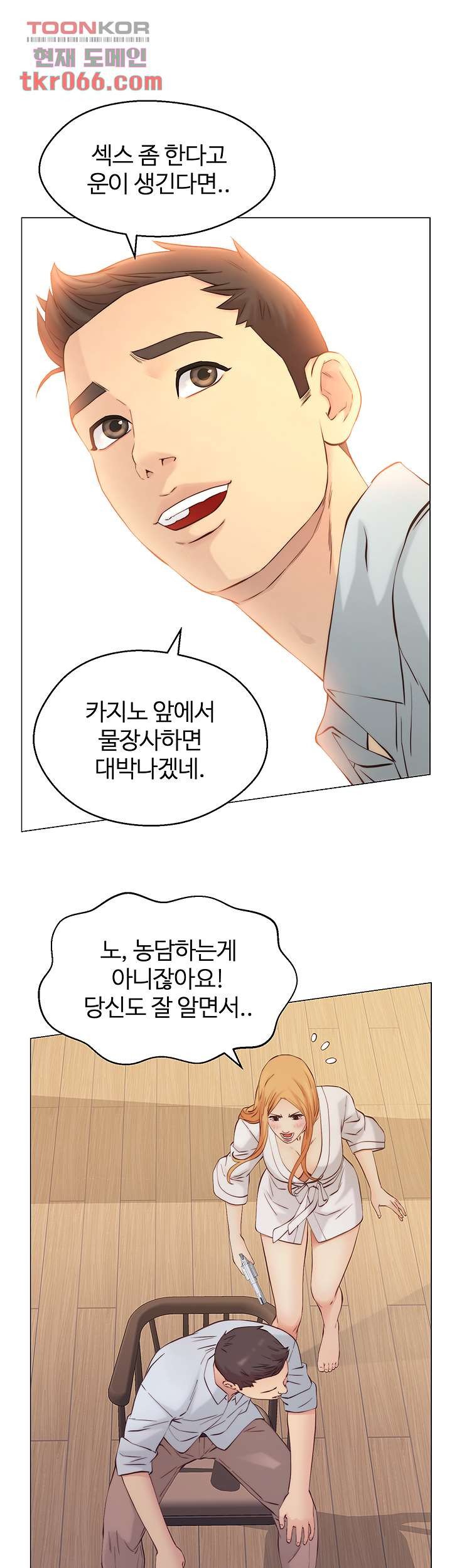 Gamble Raw Chapter 61 Page 34