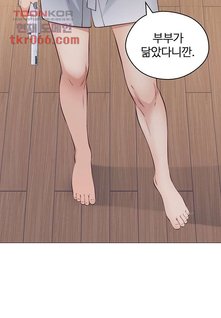 Gamble Raw Chapter 61 Page 36
