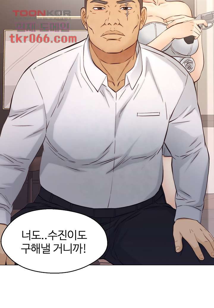 Gamble Raw Chapter 61 Page 39