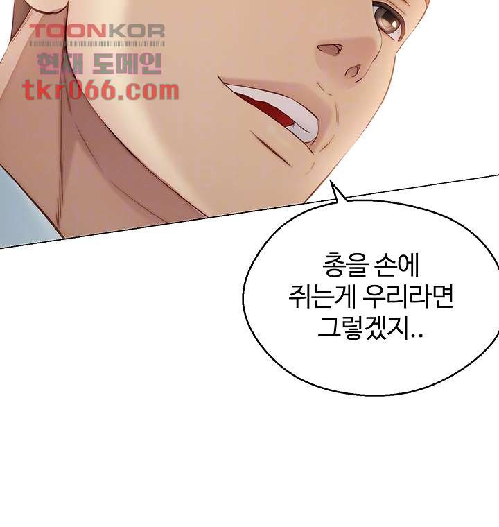 Gamble Raw Chapter 61 Page 6