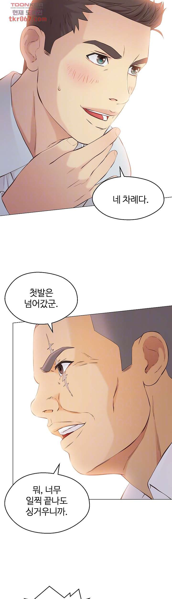 Gamble Raw Chapter 62 Page 10